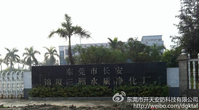 长安三洲水质净化厂安防监控系统